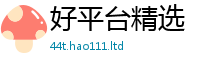 2025新澳门免费传真而新澳门天天彩免费精准大全谜语